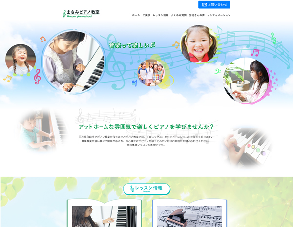 ホームページを開設いたしました